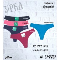 0410 стрінги