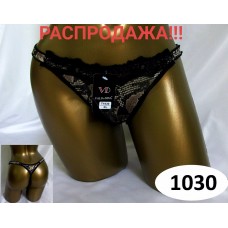 1030 стрінги 