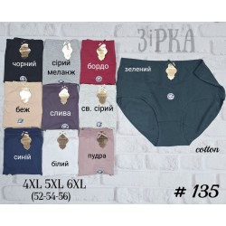 135 труси