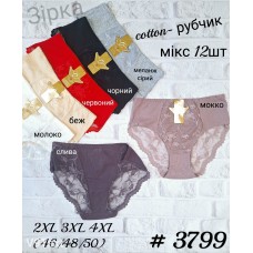 3799 труси 