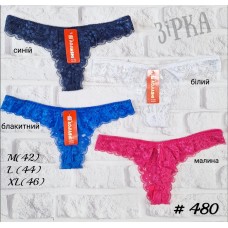 480 стрінги 