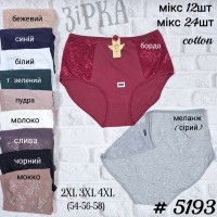 5193 труси