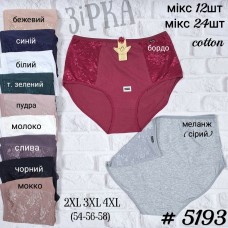 5193 труси
