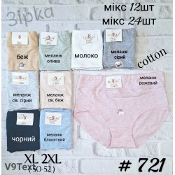 721 труси