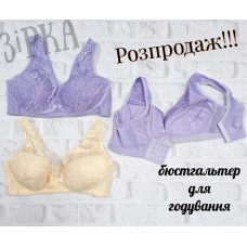 Кормяшка 